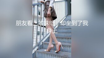 《硬核秘万人求购》折磨性奴OnlyFans推特女_奴调_教界天花板大佬POCA各种手法招式玩穴强制喷潮妹子失控嗷嗷乱叫