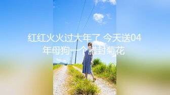 【新速片遞】  【性爱淫妻❤️绿帽狂人】顶级网红『蜂蜜醉』双性恋+淫妻女女+多男多女+群交乱操+人体盛宴 第三季 高清720P原版