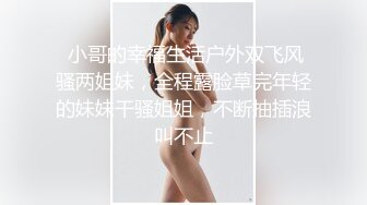 【新片速遞】  麻豆传媒 MD-0314 白色情人节交换伴侣❤️巨乳女友换人操-苏畅